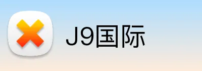 J9国际 Logo